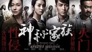 隐秘的角落首屏焦点图